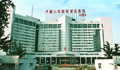德國卡特臭氧治療儀合作單位解放軍總醫(yī)院