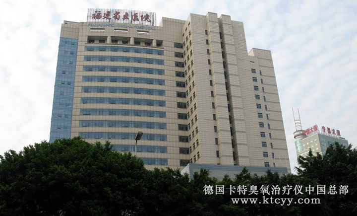 福建省立医院